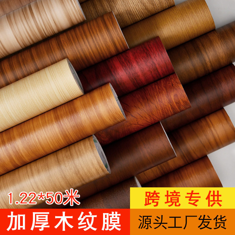 防水PVC木纹自粘翻新贴纸