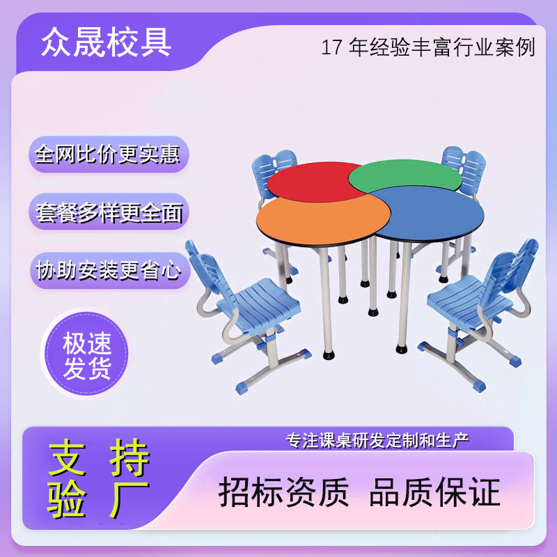 学生可拼接塑料课桌椅家用