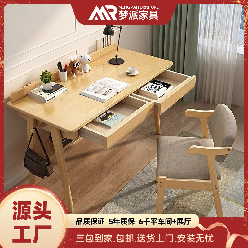 北欧家用实木书桌客厅卧室小学生学习桌现代简约多功能日式电脑桌