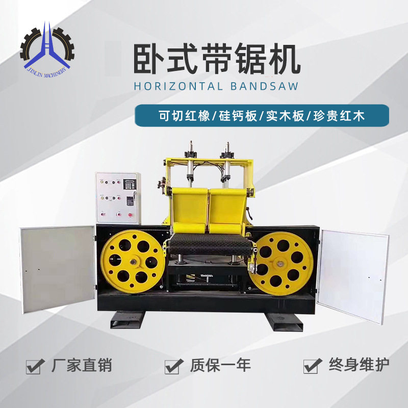 重型龙门带锯机木板红木横切