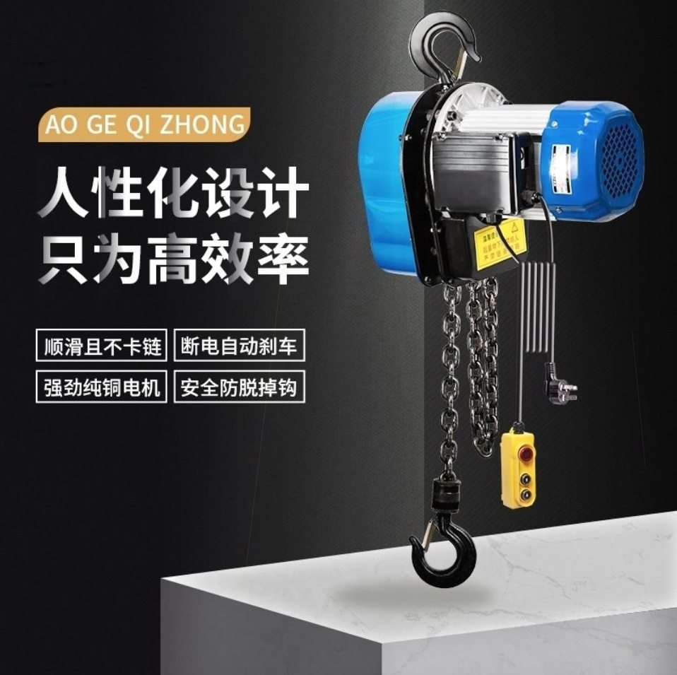 环链电动吊葫芦380V倒链提升机1t2t3t5吨链条式起重智能提升机