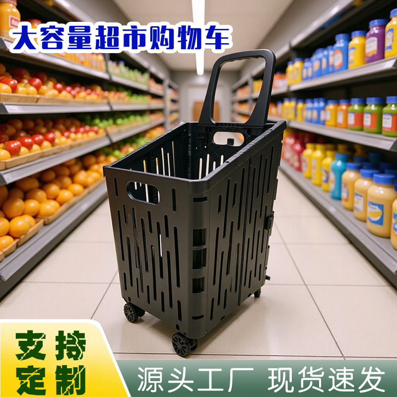 商场便利店拉杆篮超市四轮塑料购物筐大容量高背