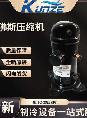低温制冷涡旋式压缩机 HRH051U5LP6 中央空调制冷压缩机