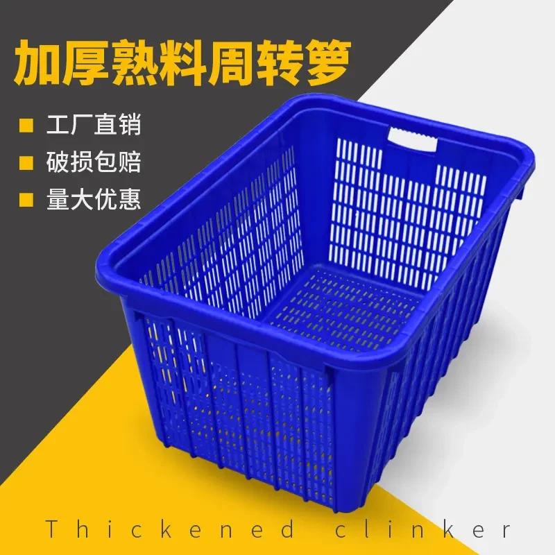 大恒加厚塑料周转筐白色镂空箩筐蔬菜水果筐大号蓝色塑料制品胶筐
