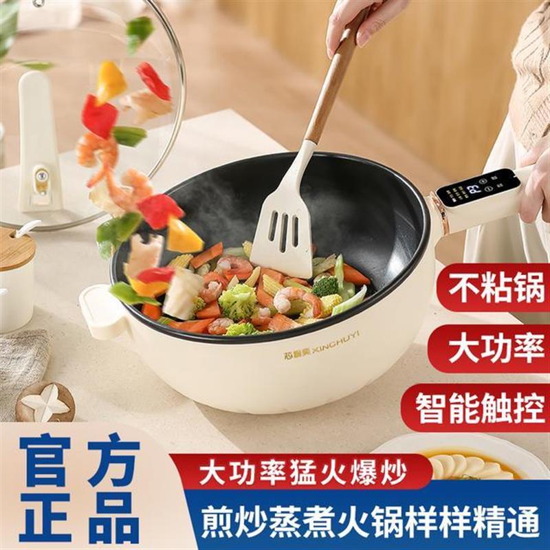 多功能电炒锅蒸煮煎炒一体锅家用宿舍电火锅炒菜锅不粘锅内胆电锅