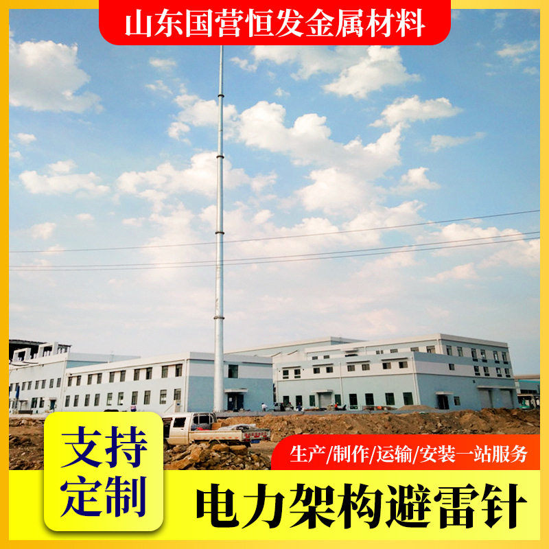 供应GH系列编号GH-12高度15米GH环形钢管杆独立避雷针接闪杆