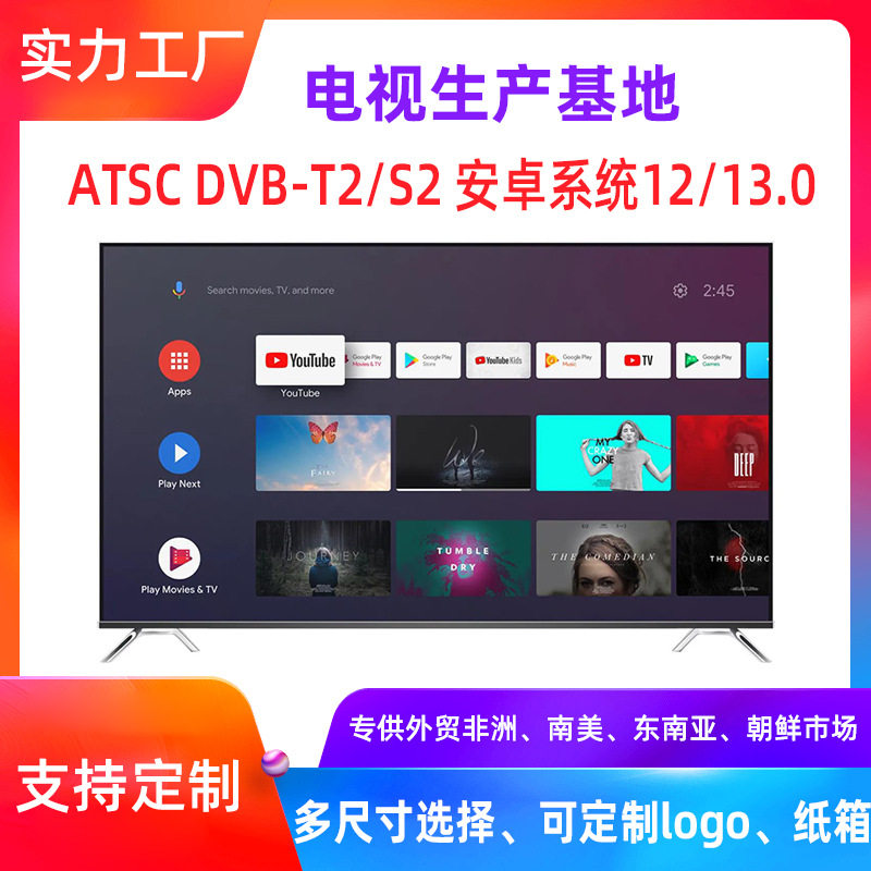 出口 液晶电视机32寸43寸55寸65寸75寸100寸智能网络电视机