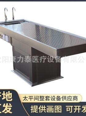 Autopsy table 不锈钢解剖台 台面电动升降尸检台 大动物解剖台床