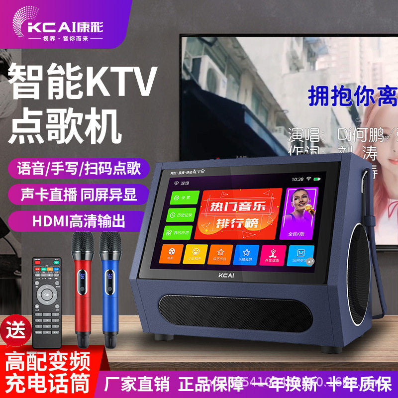 跨境K歌户外点歌机广场舞音响带麦克风一体机卡拉OK唱歌蓝牙音箱