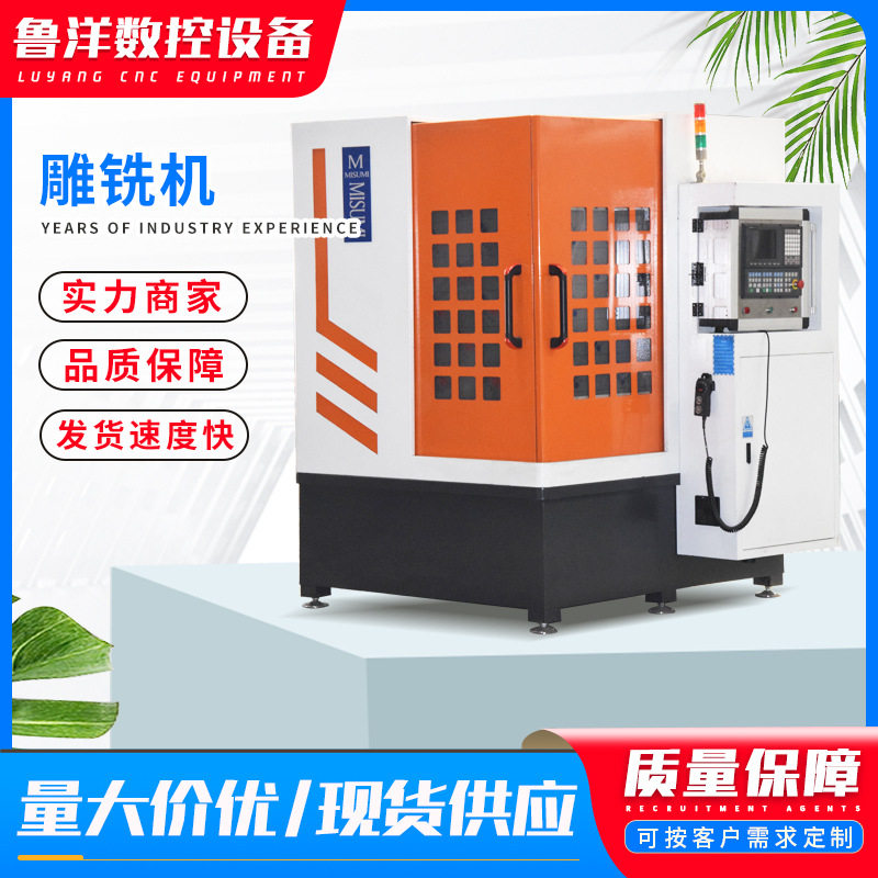 全包围金属模具机铜铝钢雕铣机钻攻一体机CNC数控雕刻机高精密