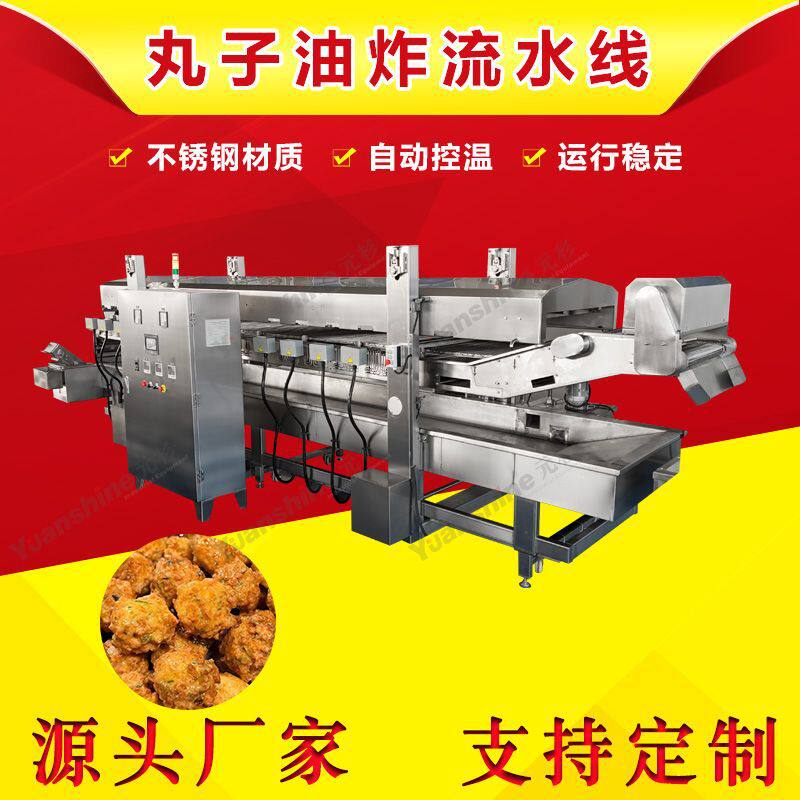商用肉禽油炸设备 鸡排鱼块油炸流水线 连续式变频油炸流水线
