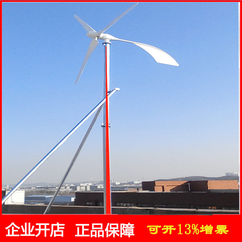 家用水平轴风力发电机1kw5kw220v/380v小型家用风力发电厂家
