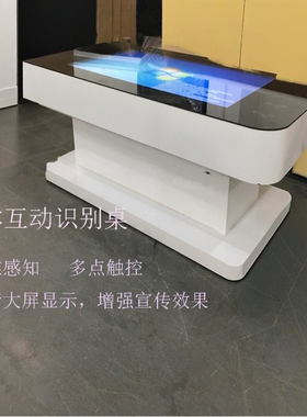 43寸白色触摸桌 物体识别电容触摸互动办公游戏桌 触控物体识别桌