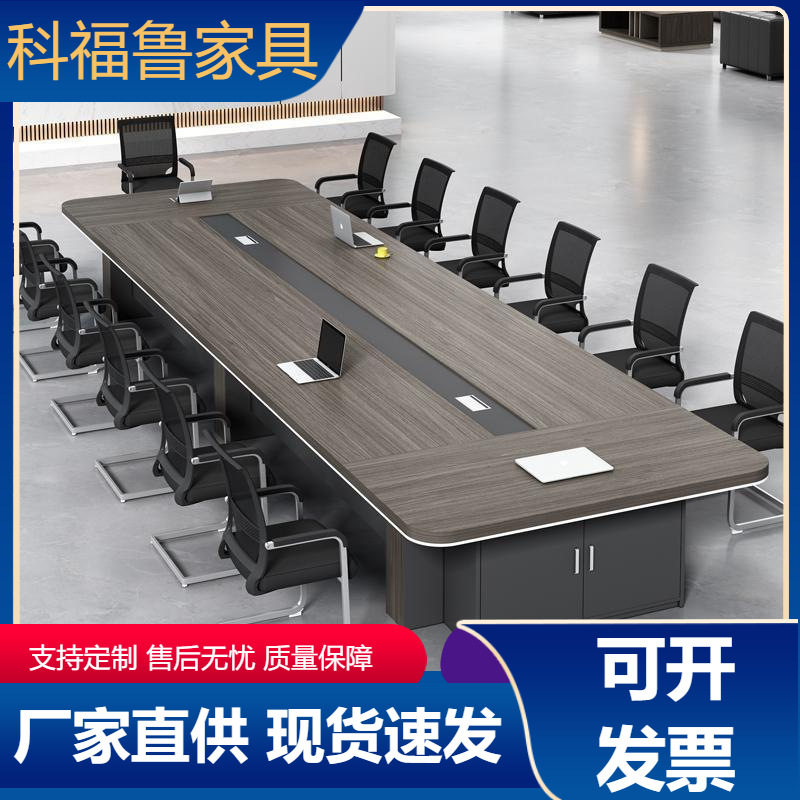 办公家具新款长方形办公桌会议桌长桌简约现代 会议洽谈桌椅组合