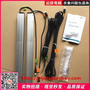 日立电梯M415二合一光幕及电缆红外线防夹装 置无光幕盒