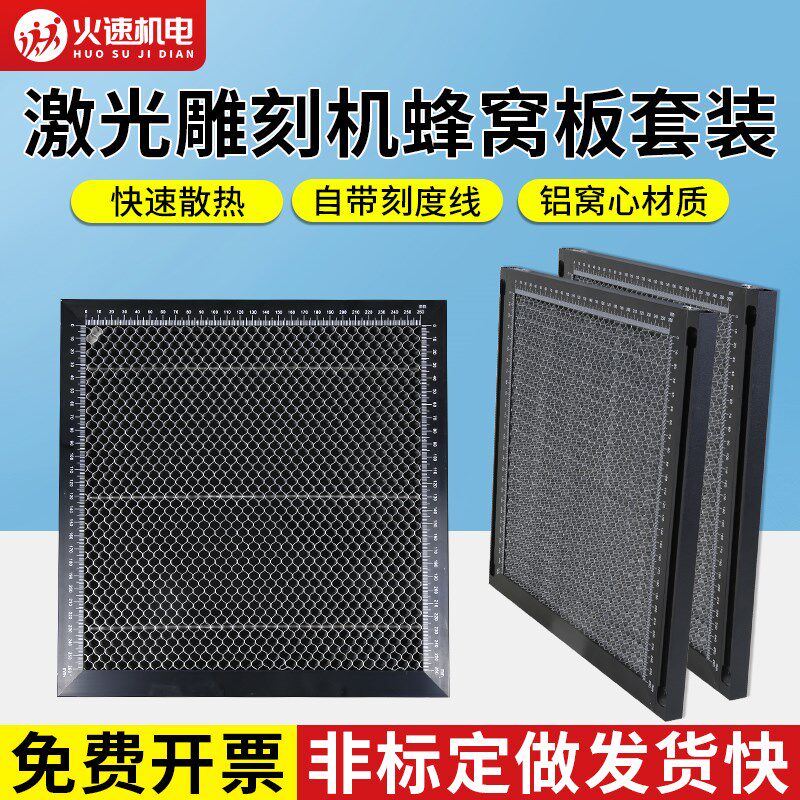 激光机蜂窝板 铝合金蜂窝平台 激光切割机工作平台网板支撑架台面