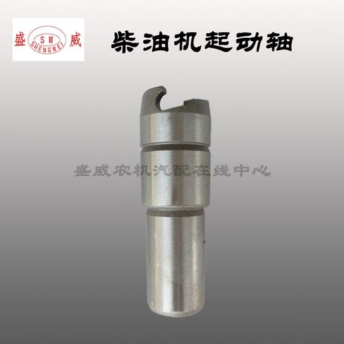 单缸水冷柴油机 起动轴配件 常柴常发S195 S1110 L28 起动齿轮轴