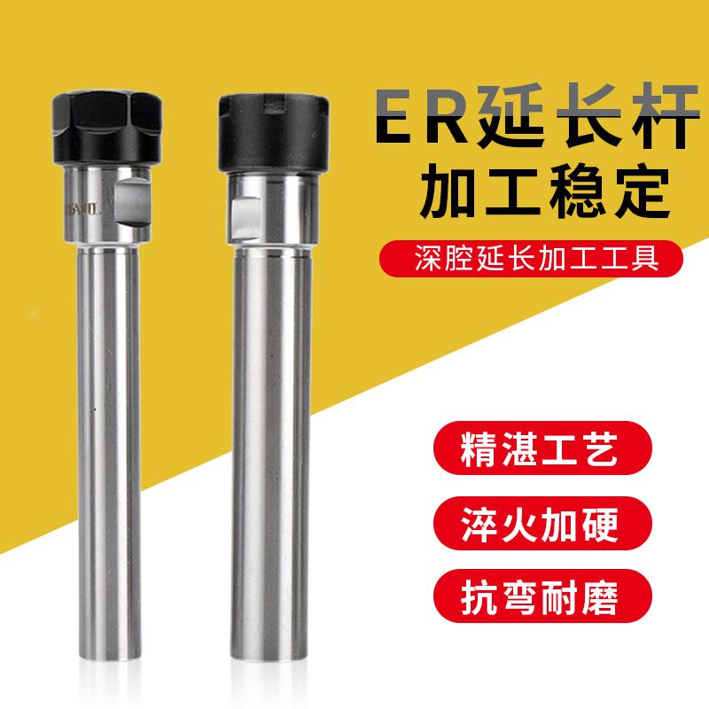 CNC电脑锣直柄A型延长杆雕刻机刀具加长杆夹刀杆ER20ER延长杆