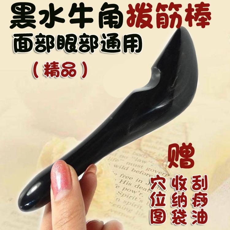 拨筋棒 牛角拨筋棒美容棒 面部 通用 眼睛拨筋棒 点穴棒舒筋棒