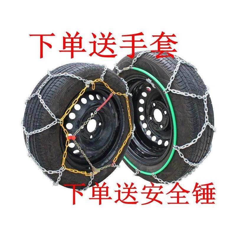汽车轮胎防滑链钛合金雪地轿车金属防护链条面包车越野车防滑链