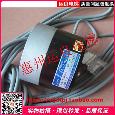 惠州运良电梯配件日立电梯主机旋转编码器多摩川编码器TS5208N23