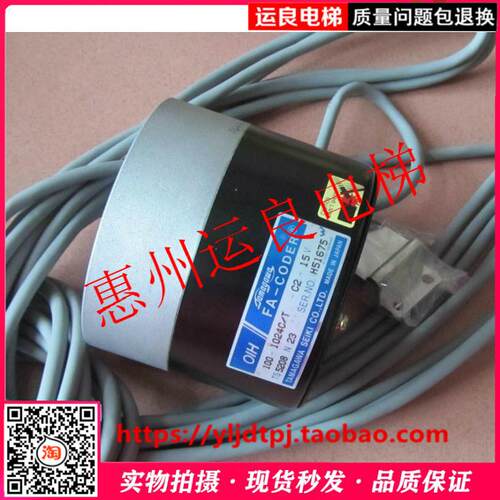 惠州运良电梯配件日立电梯主机旋转编码器多摩川编码器TS5208N23