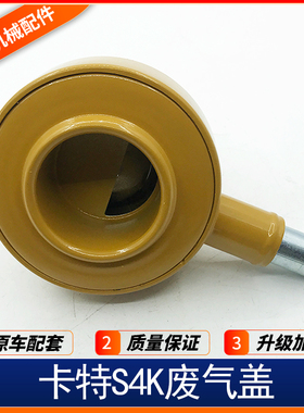 适用挖机配件卡特CAT120B 311 312 313C 废气盖S4K发动机废气阀盖