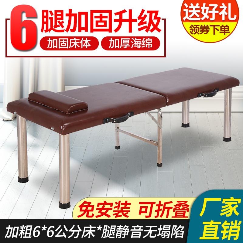 手提便携式可折叠美体床美容床纹身床折叠针灸推拿床原始点按摩床