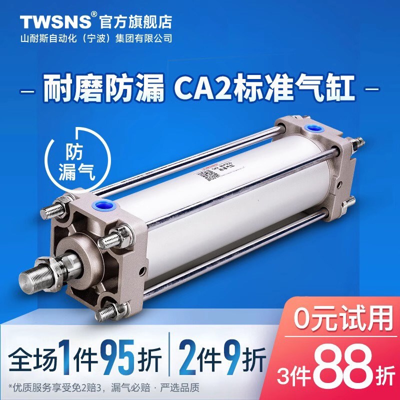 TWSNS台氣山耐斯铝制标准气缸CA2缸径63行程25x100x250x500x1000