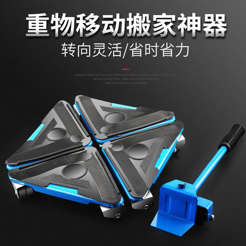 搬家利器家具移动搬家神器滑轮移物挪床冰箱搬运工具重物移动器