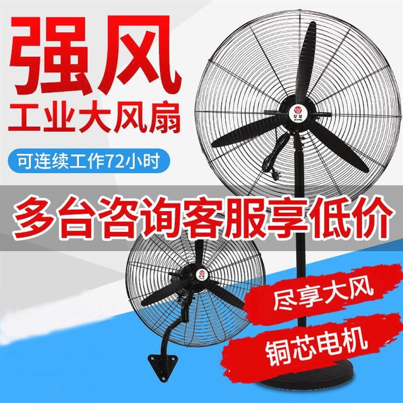 德国进口大功率工业风扇强力工厂车间750牛角扇落地扇工业壁扇家