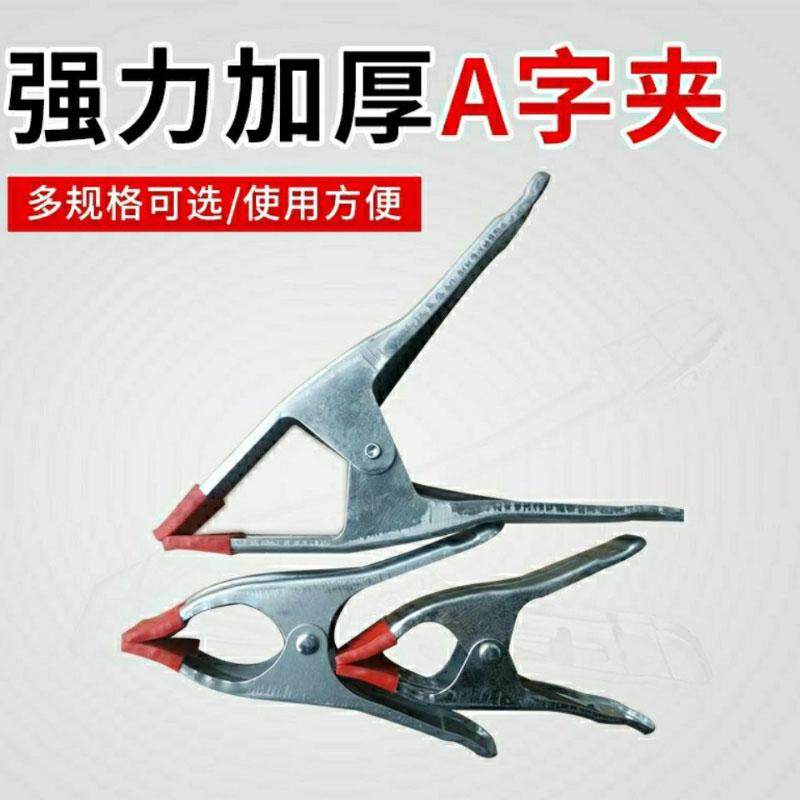 6寸7寸A字夹强力木工夹子A型夹 石材固定夹大理石辅料工具弹簧夹,农用物资,苗木固定器/支撑器,淘宝优惠券,粉丝福利购,淘宝优惠卷