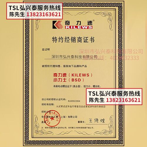 奇力速电动起子订制品  电动起子改装讯号维修