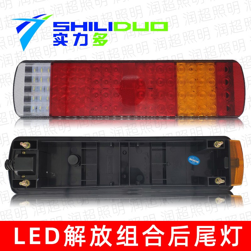 实力多解放j6后尾灯j6p 天v 悍威j6l龙威jh6奥威led电子后灯总成