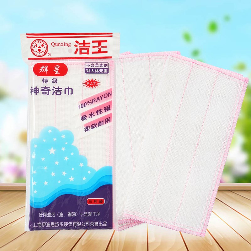 买3包包邮 洁王三片装8层抹布百洁布不掉毛不沾油 厨房清洁洗碗巾
