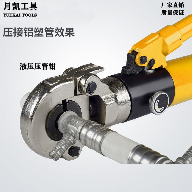 不锈钢液压压管钳GC-1525/CW-1632铝塑管卡管钳薄壁不锈钢卡压钳