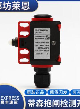 适用蒂森电梯抱闸检测开关/OR81GL-DHTN进口主机抱闸开关全新原装