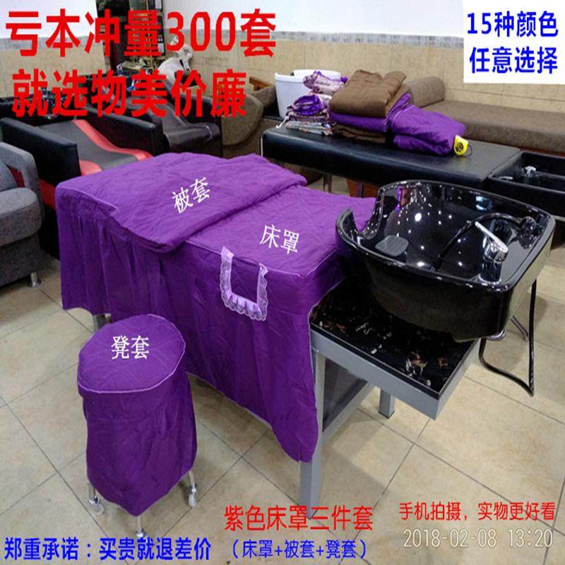 洗头床配件洗头床床罩床套洗头床罩美发椅配件洗头床枕头洗头床单,办公设备/耗材/相关服务,电工胶带,淘宝优惠券,粉丝福利购,淘宝优惠卷