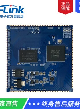 嵌入式智能千兆以太网无线路由器网关模块MT7621双核高性能开发板