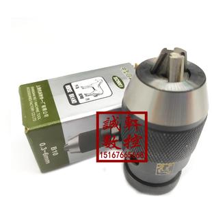 上海马牌铣床中型自紧钻夹头0.3 B10 正品 16mm