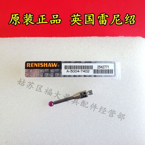 原装雷尼绍A-5004-7402 RENISHAW三坐标测针 3.0宝石20长 M3