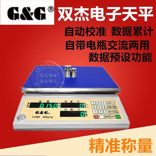 正品双杰电子秤TJ3K/TJ6K/TJ15K/TJ30K电子计数称电子天平计重秤