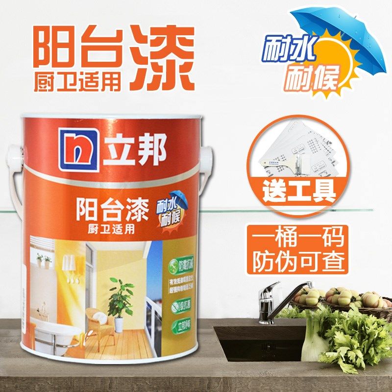 包邮 立邦阳台厨卫乳胶漆立邦漆 墙面漆 防晒防水外墙防水涂料