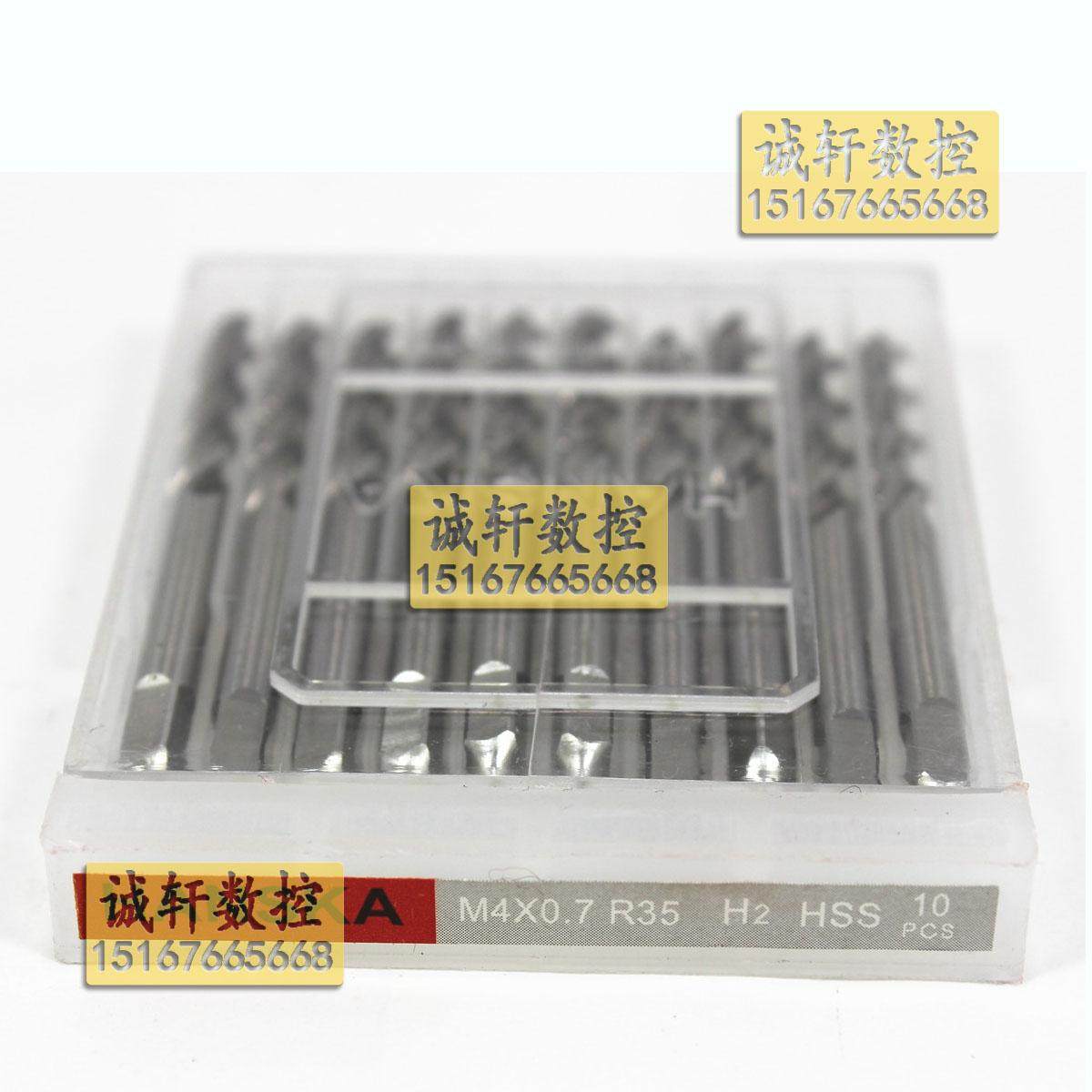 中韩汉斯卡全磨制机用螺旋丝锥M2 M3 M4 M5 M6 M8 M10 M12 M16-H2