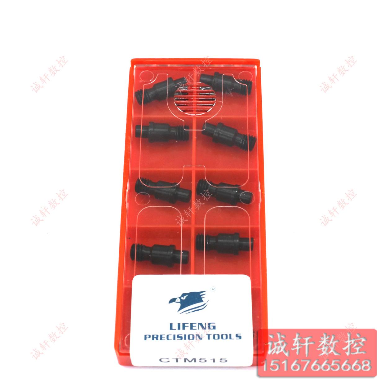 力锋正品数控刀杆中心销螺丝螺钉CTM510 513 515 613 617 618 619