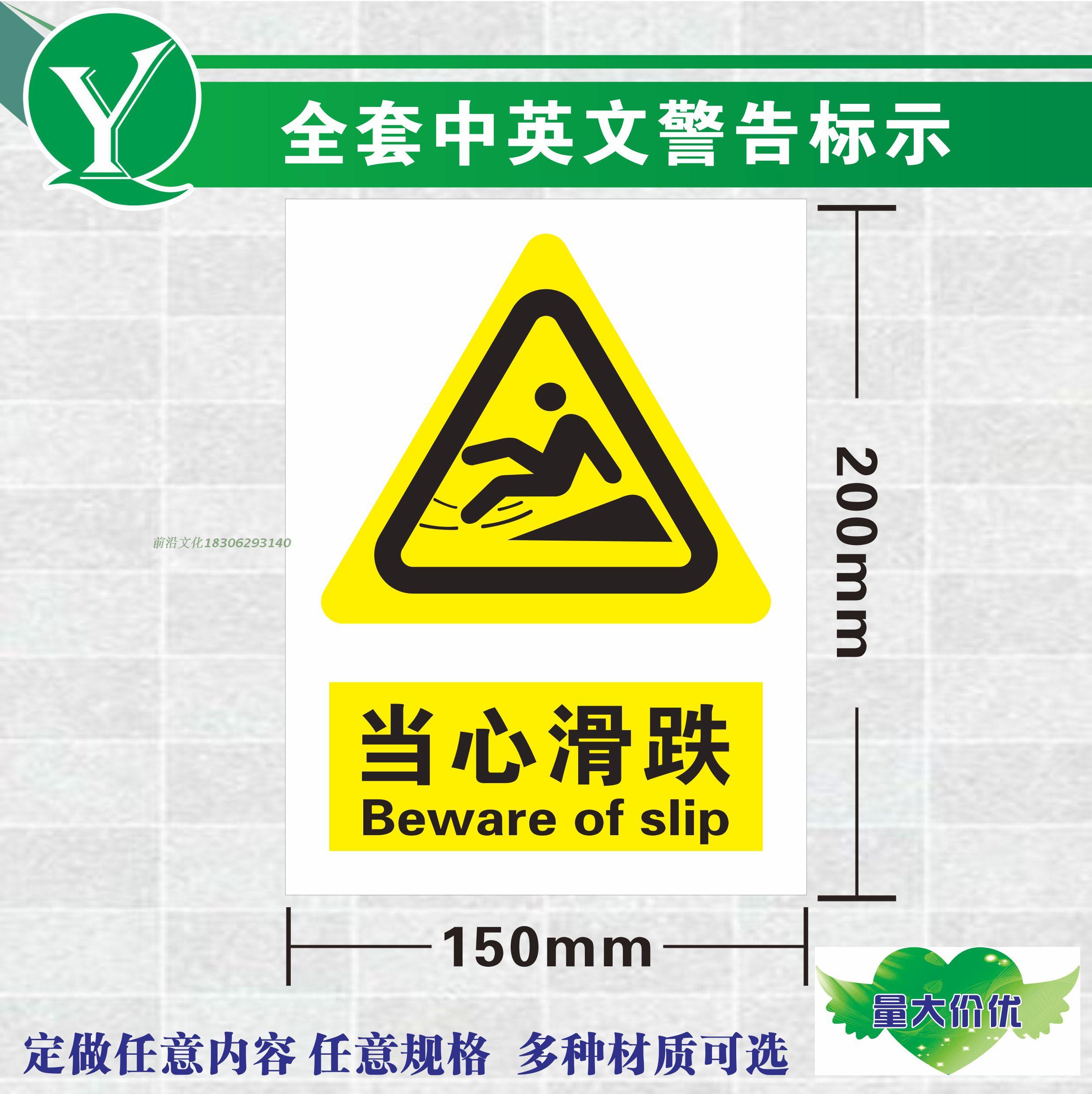 验厂安全警示标志牌 湿滑地面当心滑跌标识自粘贴不干胶 小心滑倒