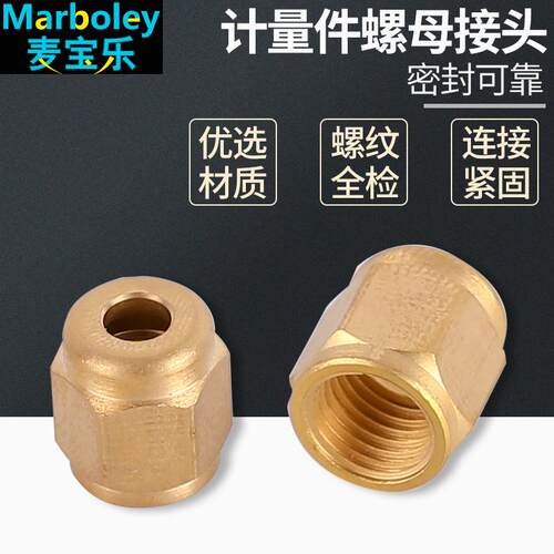 PN-4计量件螺母 M8X1/M10X1内牙帽 铜管螺帽 DPC SS单向阀接头
