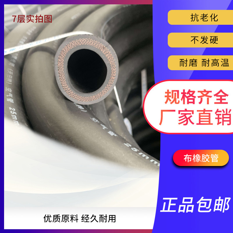 高压黑色光面夹布橡胶管高温蒸汽管防爆耐磨胶皮软管46分1寸水管