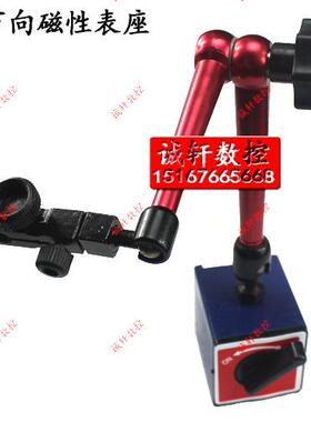 xl红色黄色磁性表座百分表千分表座支架带开关强磁机械强力万向k2