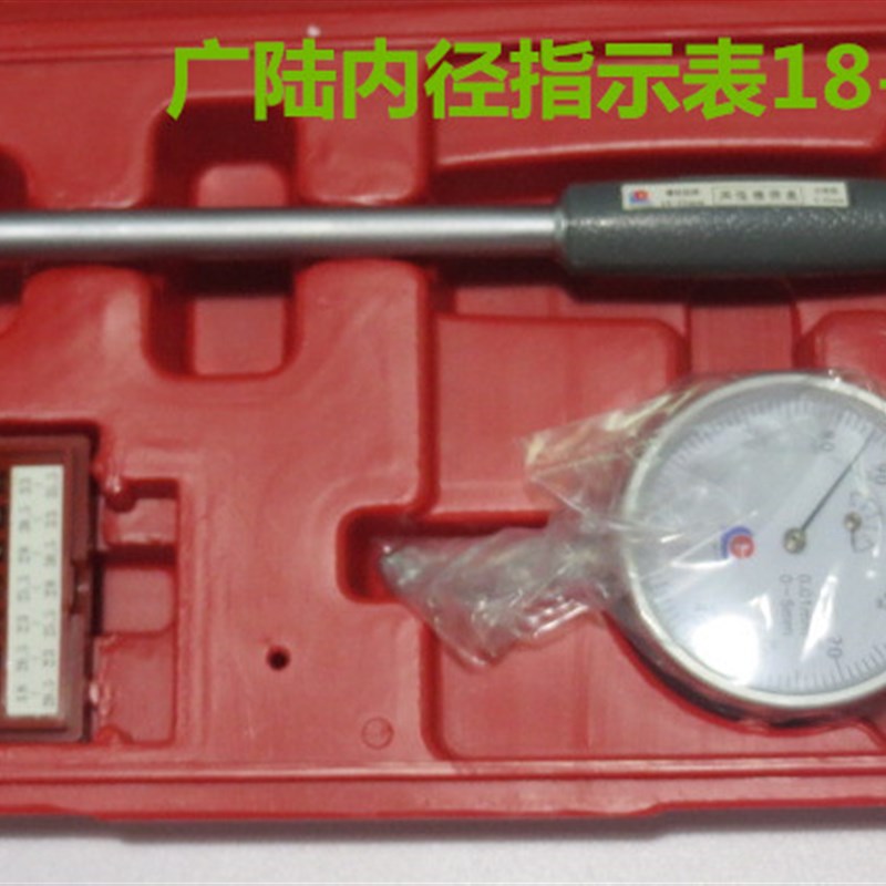 广陆内径指示表18-35MM 百分表内径测量表指针式测示表328-132X